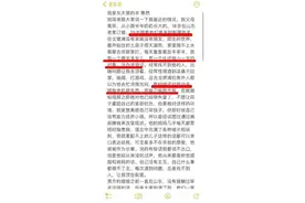 网红“灰太狼的羊”自称19岁结婚被家暴，守护女性权益需汇聚更多力量图片