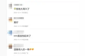 “哎呀，也不跟我说一声，你吓到我啦！”有一种惊喜叫你回家了！图片