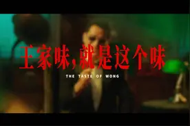 年货节，为什么更多人记住了王小卤？图片