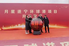 总投资30亿 “文旅商”综合体月星遂宁环球港项目开工图片