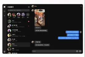 硬刚微信？抖音聊天客户端上线图片