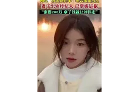 网红“灰太狼的羊”老公出面回应，妻子出轨经纪人已掌握证据图片