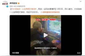 大爷独自一人在网吧打游戏，网友：这玩的是情怀图片