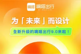 嘀嗒出行品牌升级一周年，有哪些变化？来看“另一种出行方式”五大创新体验图片
