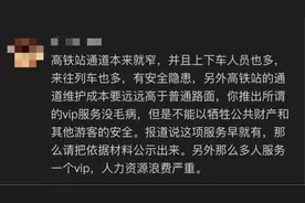 时评｜私家车进高铁站台接送人， 这样的增值服务还是缓缓吧图片