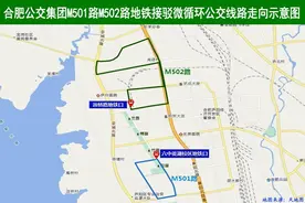 合肥新开M501路M502路公交接驳轨道交通五号线图片