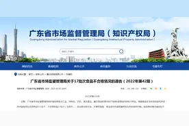 广东省市场监督管理局抽检111批次肉制品   3批次样品不合格图片