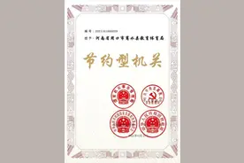 周口商水：县教体局喜获2022年国家级“节约型机关”荣誉称号图片