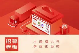 京东“春晓计划”：0元试运营、2100元“新店大礼包”等举措为商家减负增收图片