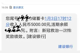 5000元！福建已有医务人员奖励绩效到账！多地出台激励保障政策图片