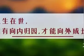 夜读丨一个人想获得真正的自由，做到这3样图片