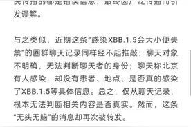 感染之后会失禁？这些流言到底从哪来？图片