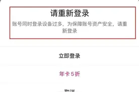 被吐槽上热搜！知名视频App：一个账号仅可一台手机登录...图片
