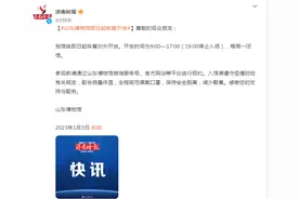 山东博物馆即日起恢复开放图片