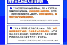 XBB引起严重腹泻？警惕这6个认知误区图片