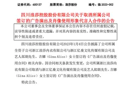 仅代言一天，突然变卦！老牌公司取消与郎朗吉娜合作，代言费曝光图片