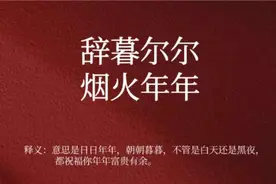 藏在古诗词里的跨年文案图片