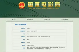 继续讲述穿越时空的爱情故事，电影《神话》将拍续作图片