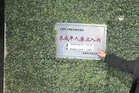 带小孩去KTV热闹？违法了！图片