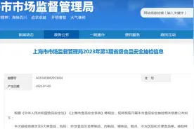 上海市市场监管局抽检炒货食品及坚果制品58批次  合格57批次图片