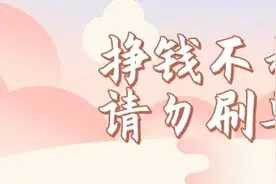 年底骗子开始“冲业绩”！这些骗局是高发！图片