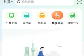 哈啰单车首家上线“随申行” 无缝联程“一键搞定”图片