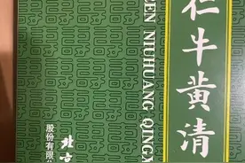 地方、国家目录均未纳入，同仁堂王牌牛黄清心丸为何被踢出医保？图片
