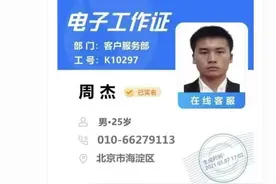 不注销“京东白条”会影响个人征信？这些套路你一定要了解，宁波已有多人被骗图片