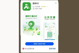 @老友们，你手机里的随申行更新了吗？多家共享单车一扫通行，智能推荐“地铁+公交”，一个App搞定图片