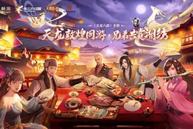 敦煌湘绣数字文创助力《天龙八部手游》品牌全新升级图片