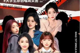 内娱靠素人？浙传大学生“无C位”唱跳女团出道图片