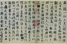 翰墨风流冠古今——读《兰亭序》图片