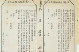 青史斑斑｜大德曰生 为国计利图片