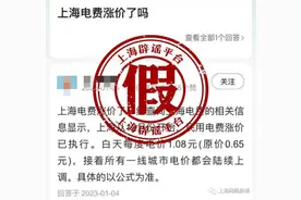 多地网友晒账单，12月电费特别贵？或许是这些原因图片