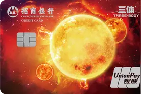 招行信用卡的「科幻宇宙」：从“星辰”，驶向“三体”图片