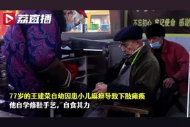 77岁修鞋匠，14年捐了8万元！图片