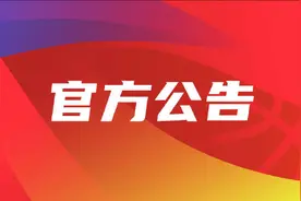CBA官宣恢复主客场制，第三阶段常规赛将在3月上旬开打图片