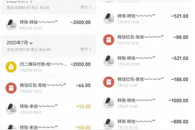 女朋友嫌自己小气，张先生越想越不对劲……图片
