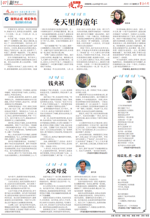 夜雨丨唐代贤：父爱母爱