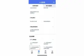 怎样享受个人养老金扣除？缴费凭证如何打印？一文教你两步搞定图片