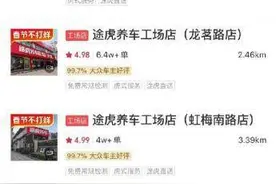 连续7年春节不打烊！途虎养车近300城工场店春节服务不下线图片