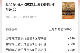正在发烧，猫眼建议“正常观演”？感染新冠后票务平台拒绝退票合理吗图片
