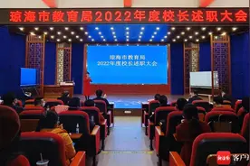 琼海17所小学校长首次集体述职 共谋教育提质之路图片