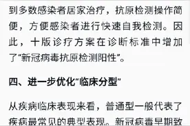 新冠诊疗方案第十版发布图片