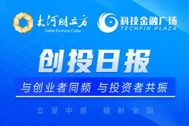 创投日报（1月9日）图片