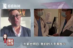 上海外籍医生阿思势：不要相互指责,要携手抗疫!图片