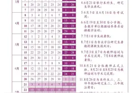 BNU寒假生活指南！请查收图片