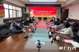 长沙学院与湖南省富硒生物产业协会签署战略合作协议图片
