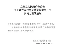 最新公告：免费！图片