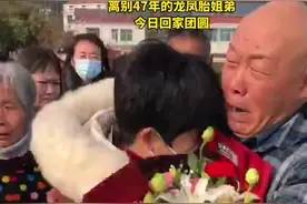 湖北团风龙凤胎1岁半被领养到河北衡水，47年后终得团圆图片